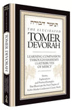 The Elucidated Tomer Devorah - Vol. 1 (EN, HC)