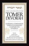 The Elucidated Tomer Devorah - Vol. 1 (EN, HC)