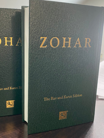 Dedicated Small Green Sacred Zohar - Volume 1 (Aramaic, Hardcover)