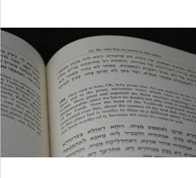 Single Volume Zohar