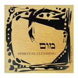 HEBREW LETTER ART: HEBREW LETTER ART: SPIRITUAL CLEANSING (MEM VAV MEM) 8X10 BY YOSEF ANTEBI