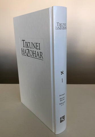 TIKUNEI HAZOHAR: VOL. 3 (English-Aramaic, Hardcover)