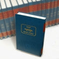 Used Hebrew Zohar Set: Vol 1-23 (Hebrew-Aramaic, Hardcover)